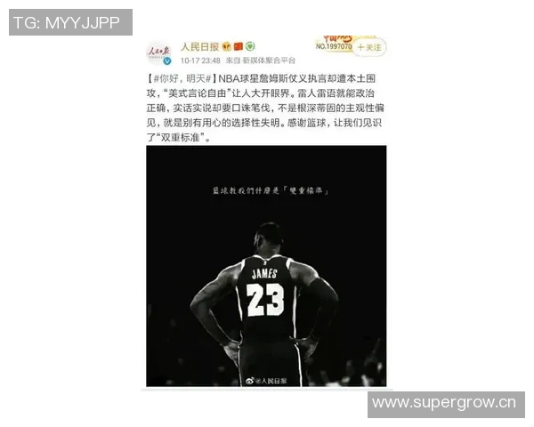 突发！詹姆斯宣布将离队，球迷不舍告别